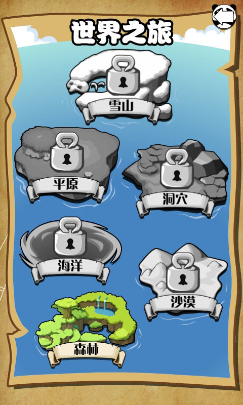 乐乐熊生存大考验安卓版3