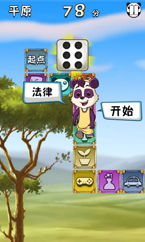 乐乐熊生存大考验安卓版4