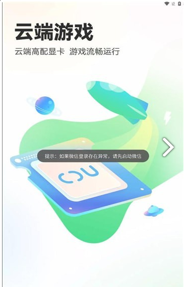 乐乐云游安卓版2