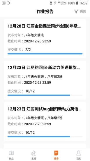 乐乐作业手机版2
