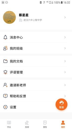 乐乐作业手机版3