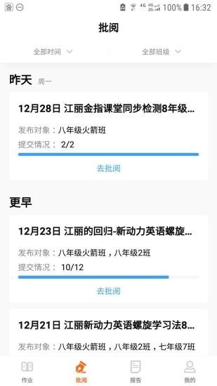 乐乐作业手机版4