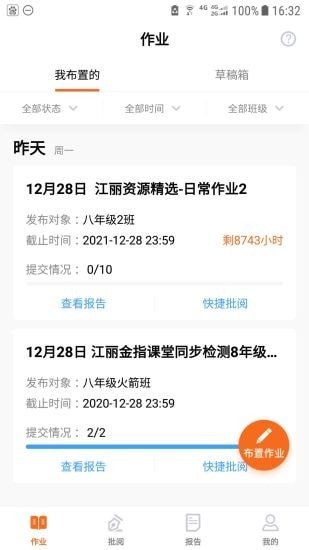 乐乐作业手机版5