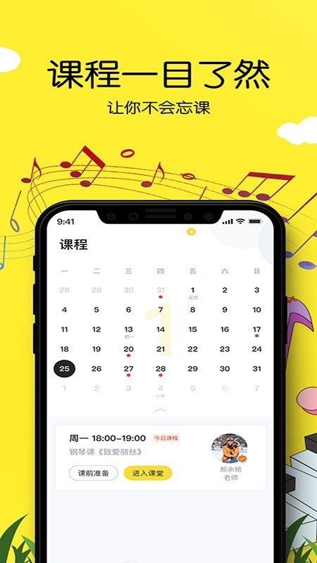 乐邻手机版1