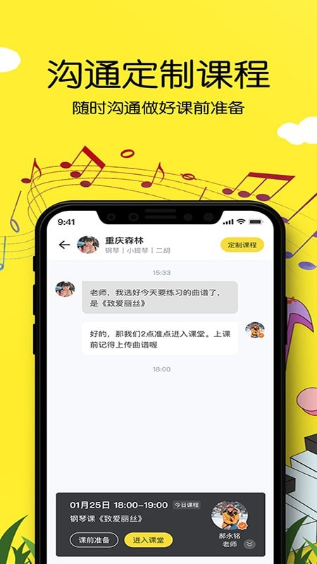 乐邻手机版2