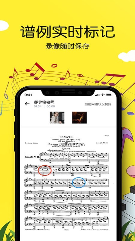 乐邻手机版4