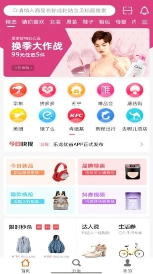 乐龙优省手机版1