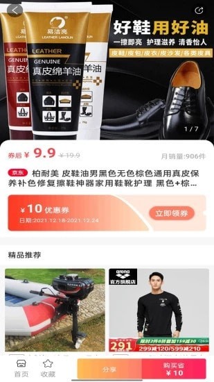 乐龙优省手机版3