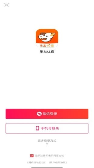 乐龙优省手机版4
