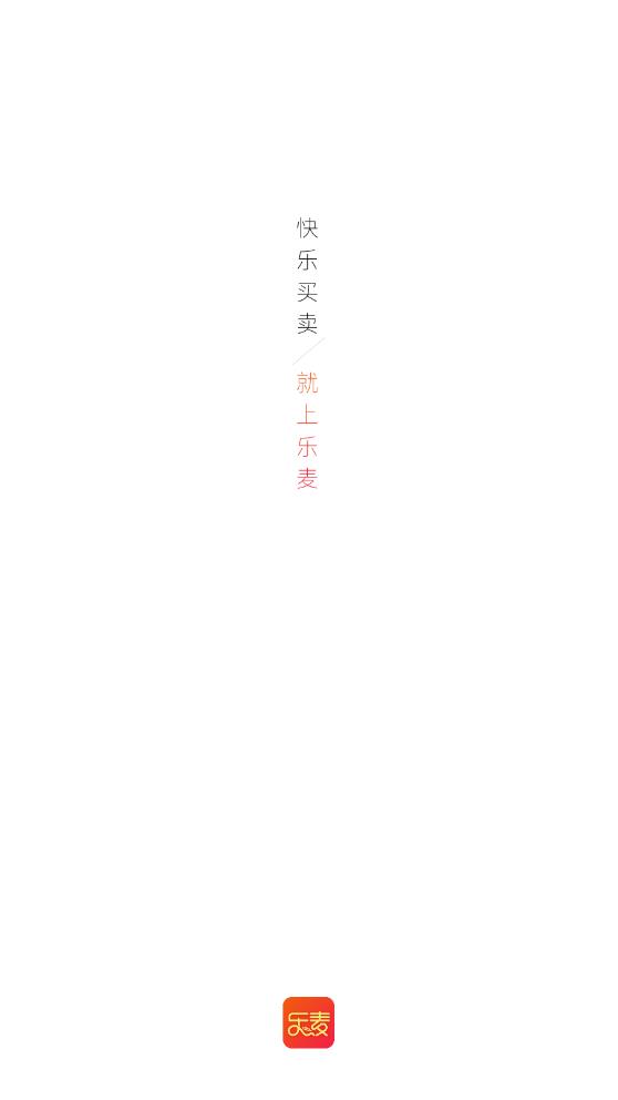 乐麦优品商城最新版1