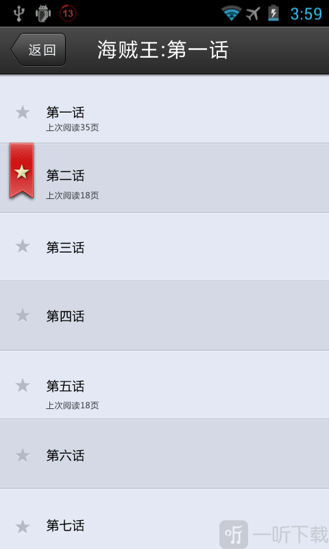 乐漫画手机版1