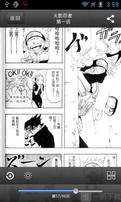 乐漫画手机版2
