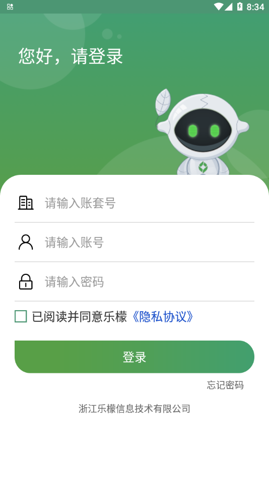 乐檬仓配2