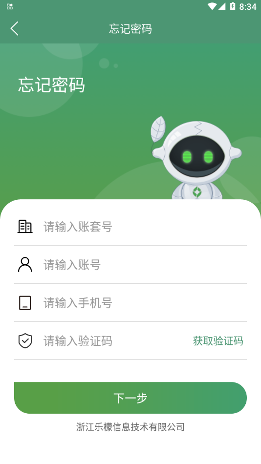 乐檬仓配3