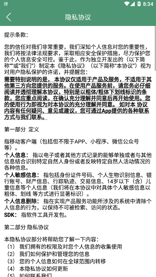 乐檬仓配4