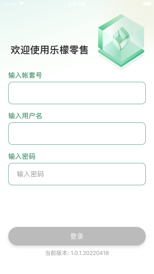 乐檬供应商安卓版1
