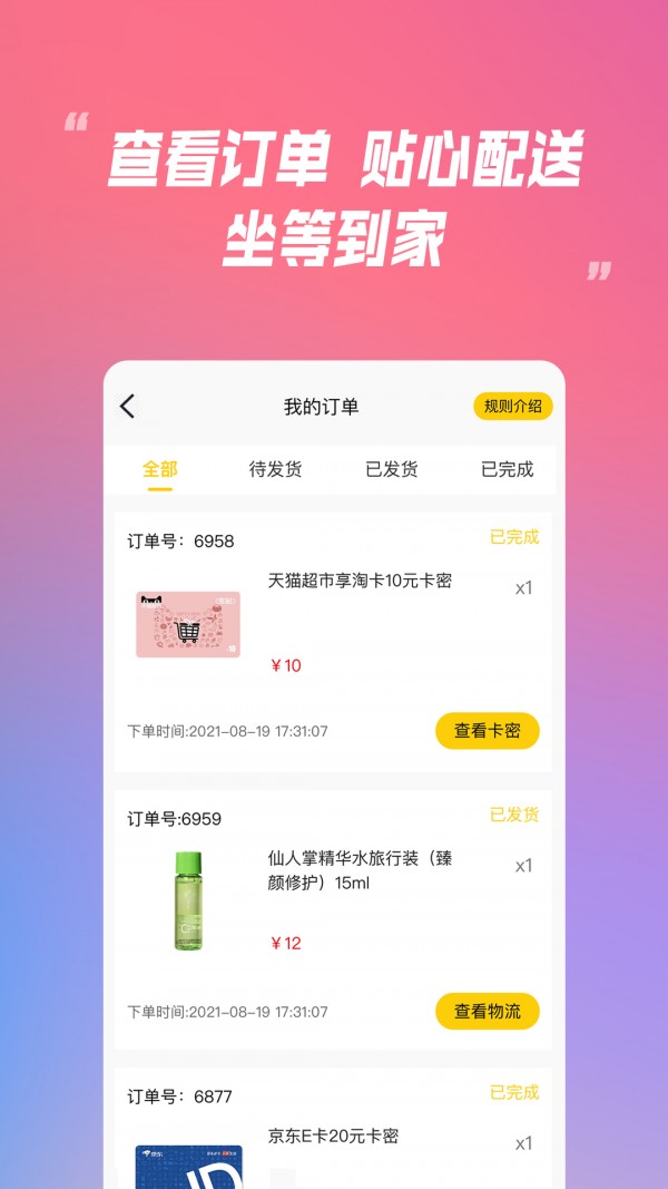 乐米盲盒手机版2