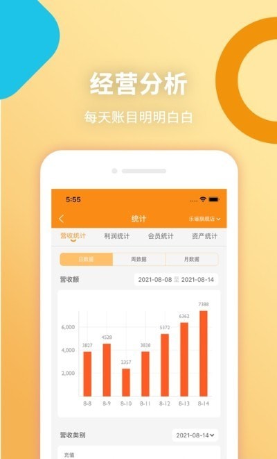 乐喵手机版1
