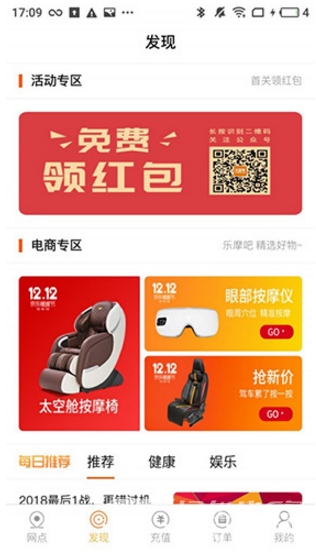 乐摩吧破解版3
