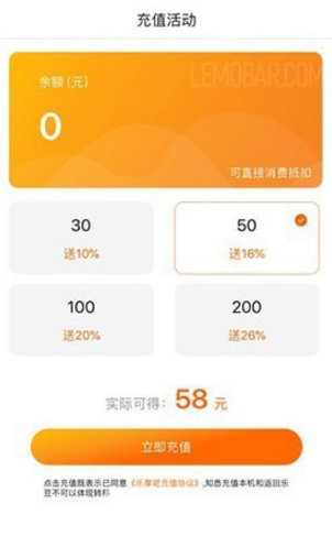 乐摩吧破解版4