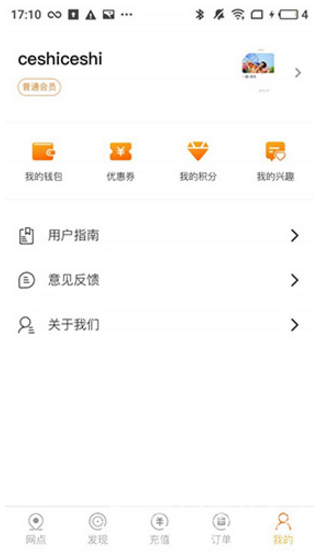 乐摩吧安卓版1