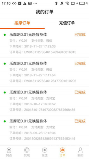 乐摩吧安卓版2