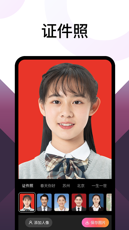 乐拍相机1