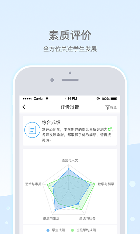 乐陪app2