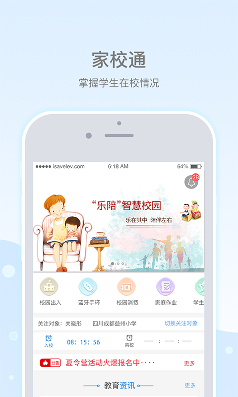 乐陪最新版1