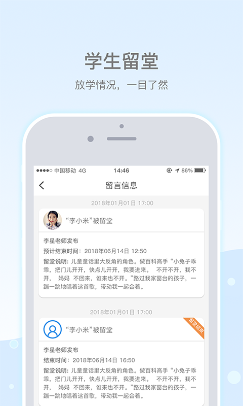 乐陪最新版4