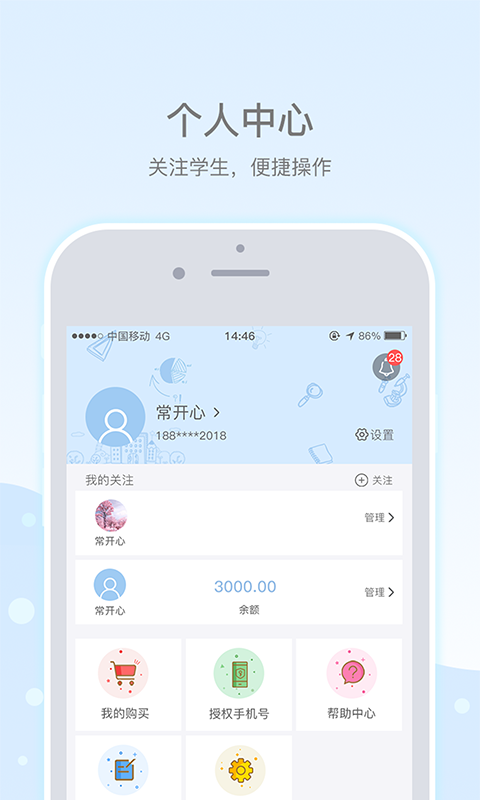 乐陪最新版5