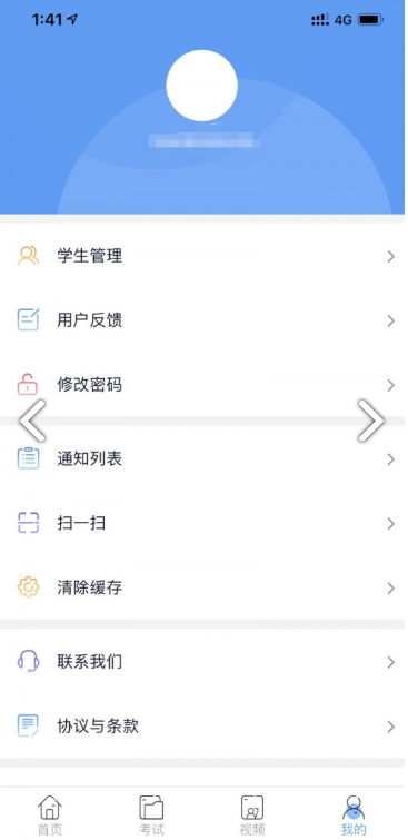 乐培生免费版1