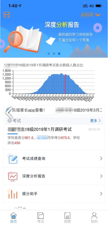 乐培生安卓版2