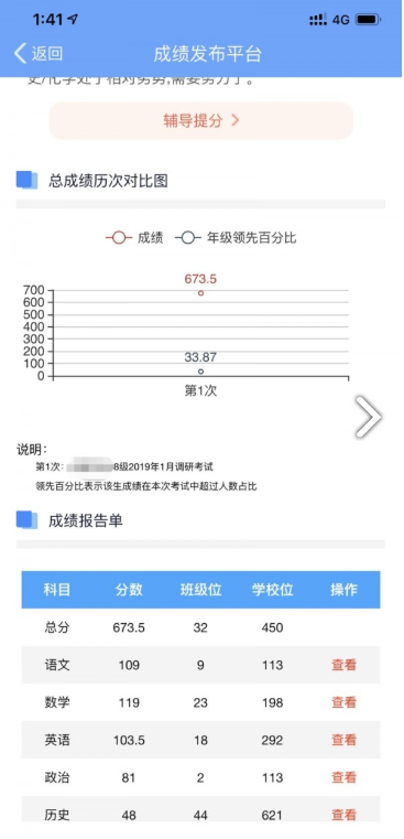 乐培生安卓版3