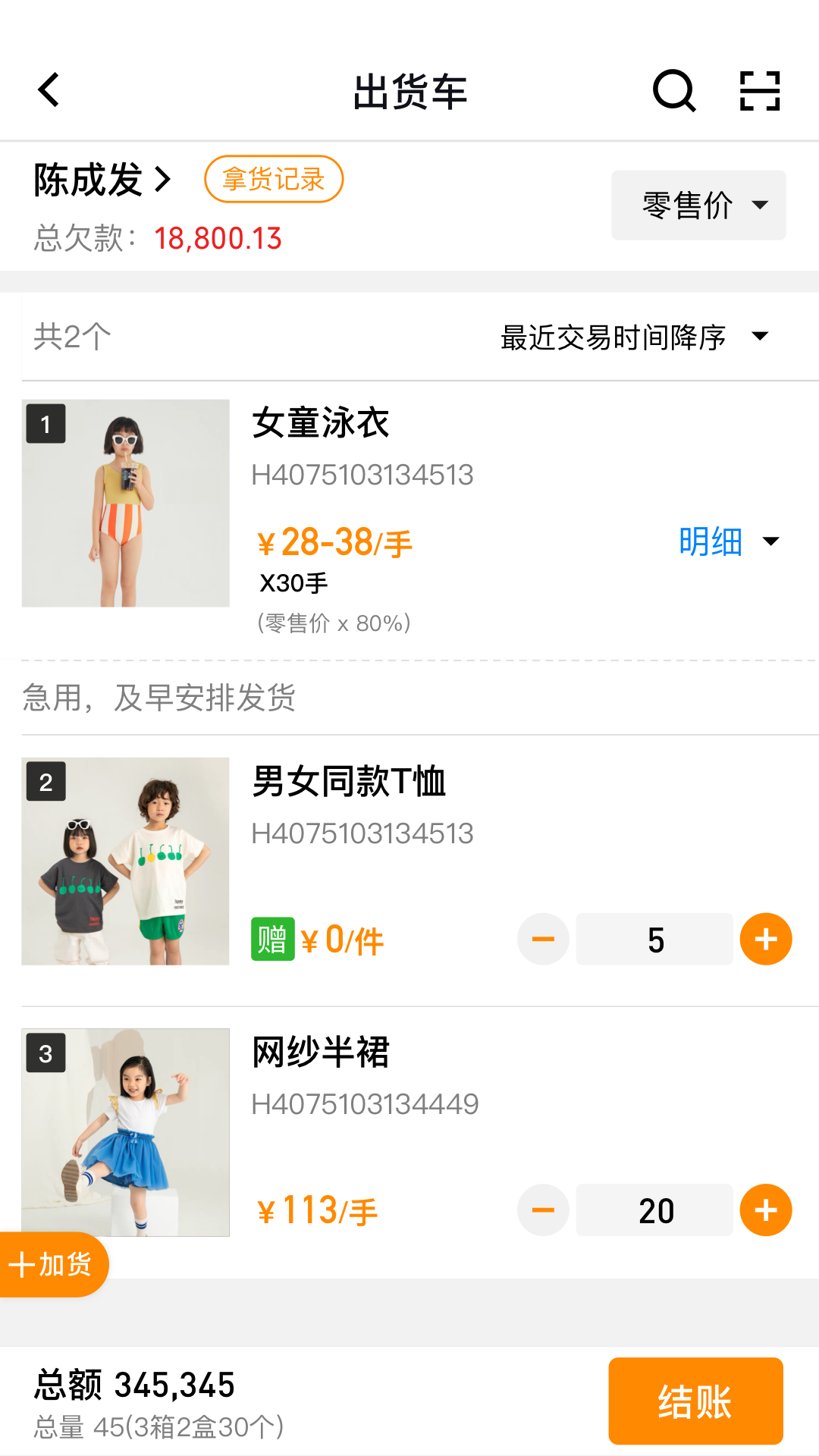 乐批4