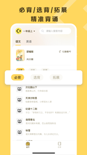 乐其爱背诵3
