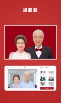 乐其爱结婚登记照拍摄安卓版1