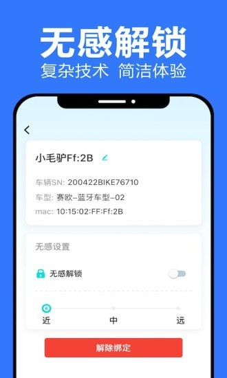 乐骑侠4