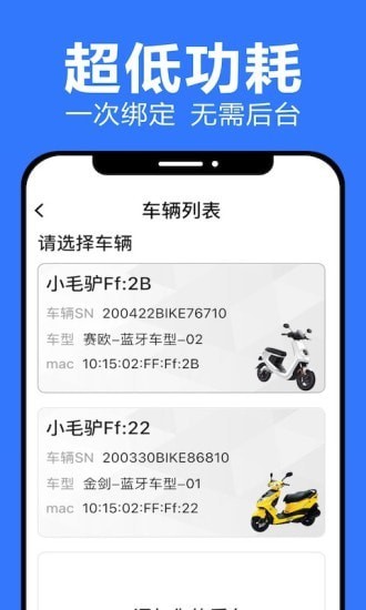 乐骑侠app3