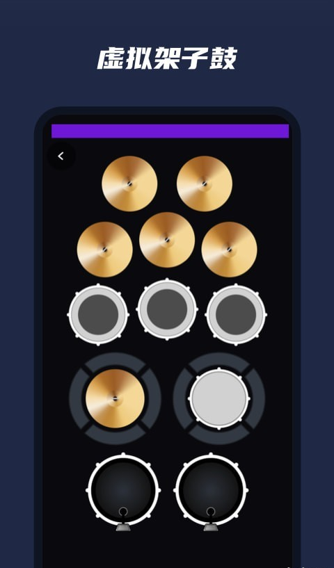 乐器模拟器APP2