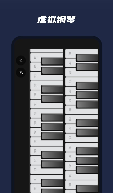 乐器模拟器APP4