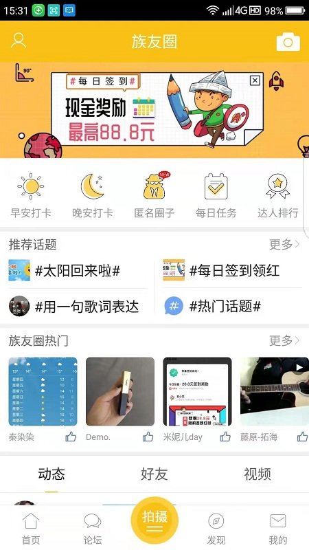 乐清上班族2