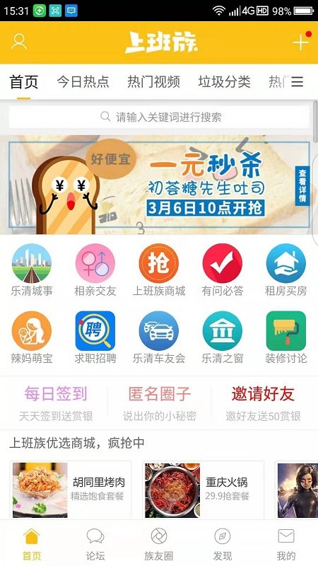 乐清上班族3