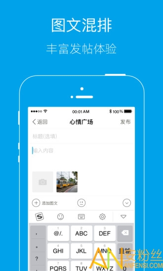 乐清上班族安卓版4