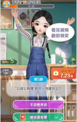 乐趣答题1