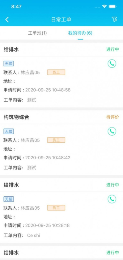 乐软云SaaS最新版1
