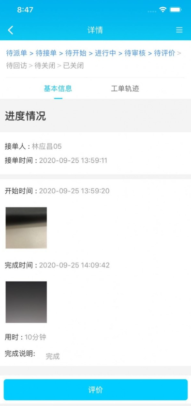 乐软云SaaS最新版2