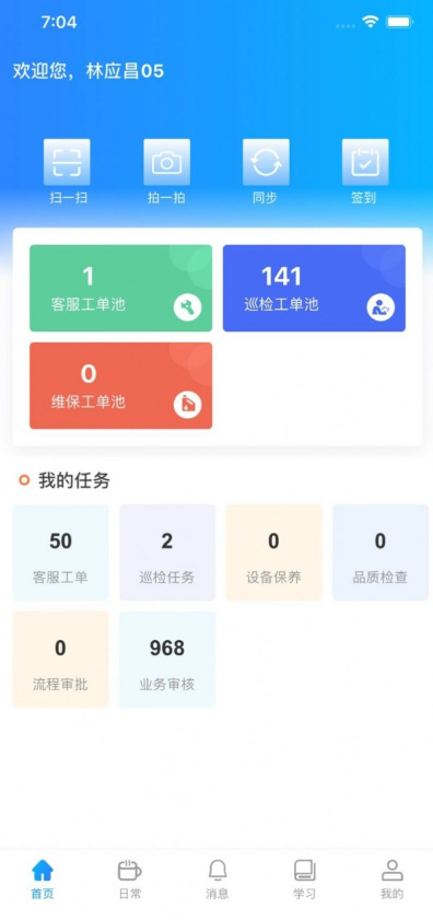 乐软云SaaS最新版3