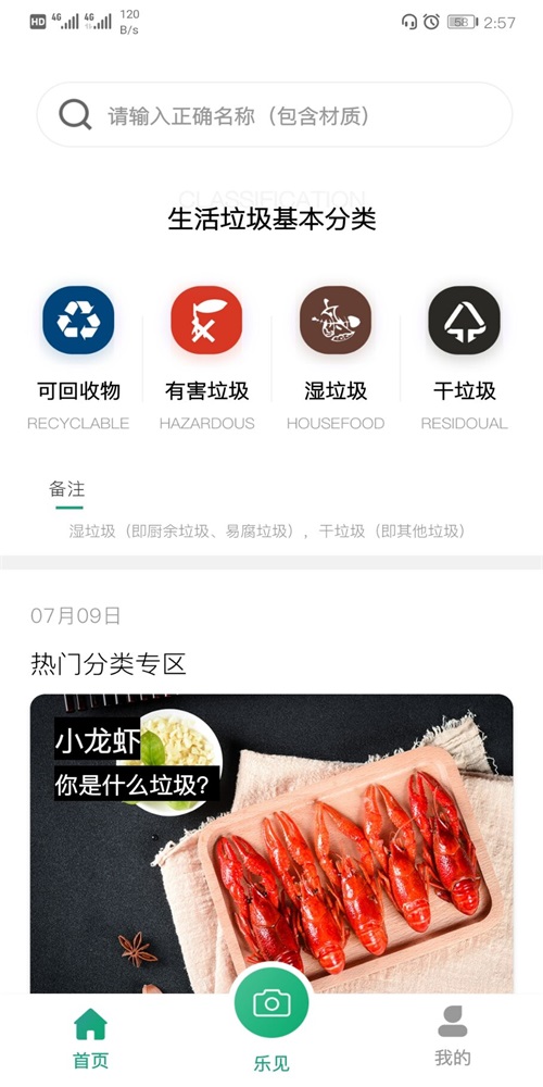 乐色手机版1