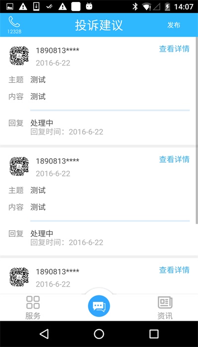 乐山交通1